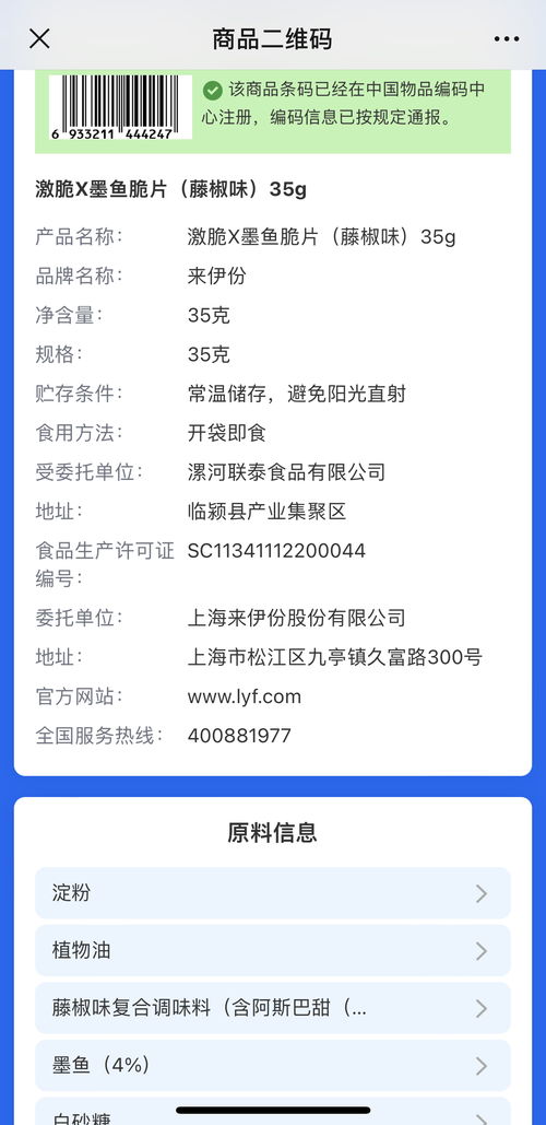 上海啟動預包裝食品數字標簽試點，數字內容制作服務讓食品信息一目了然